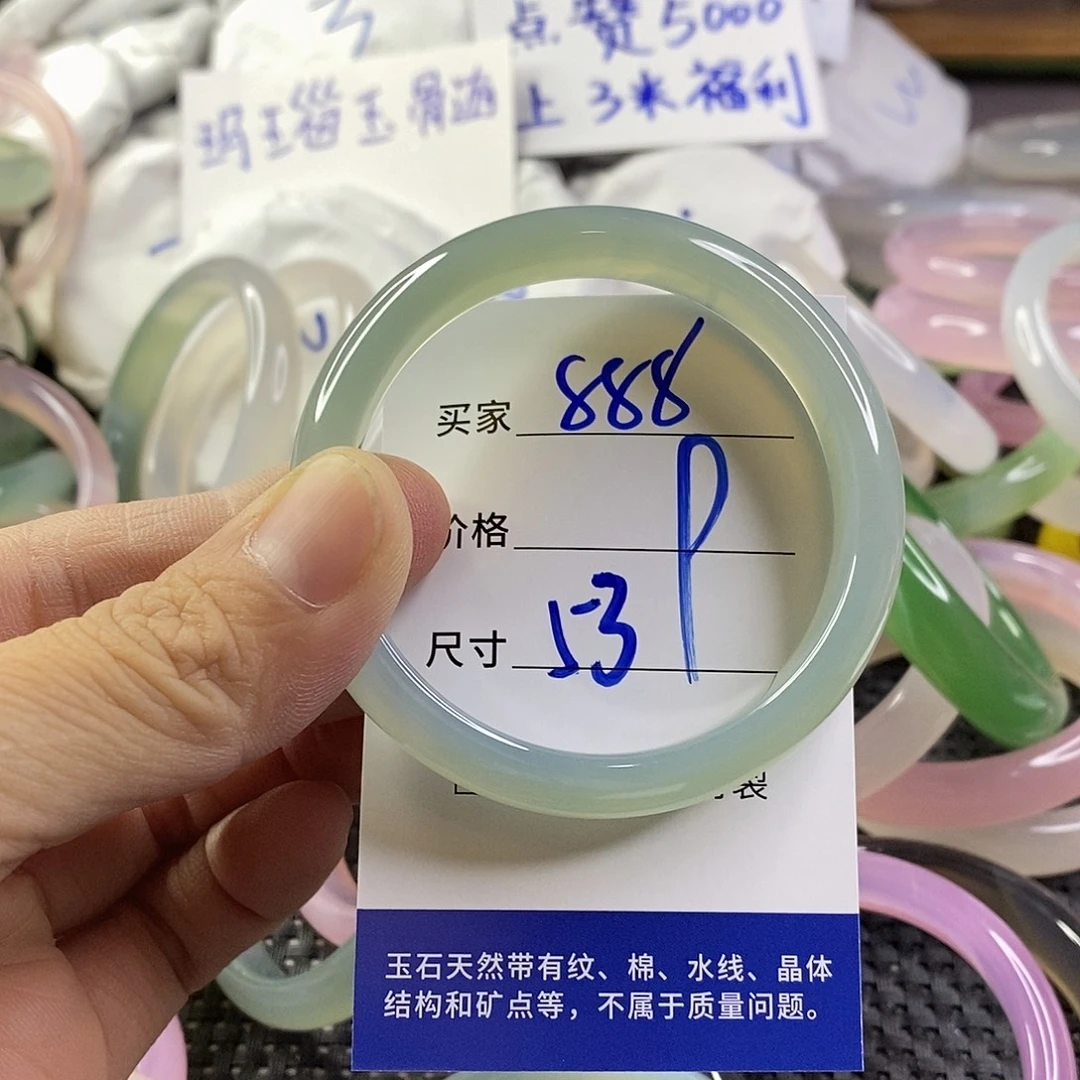 手镯玛瑙/玉髓未镶嵌888