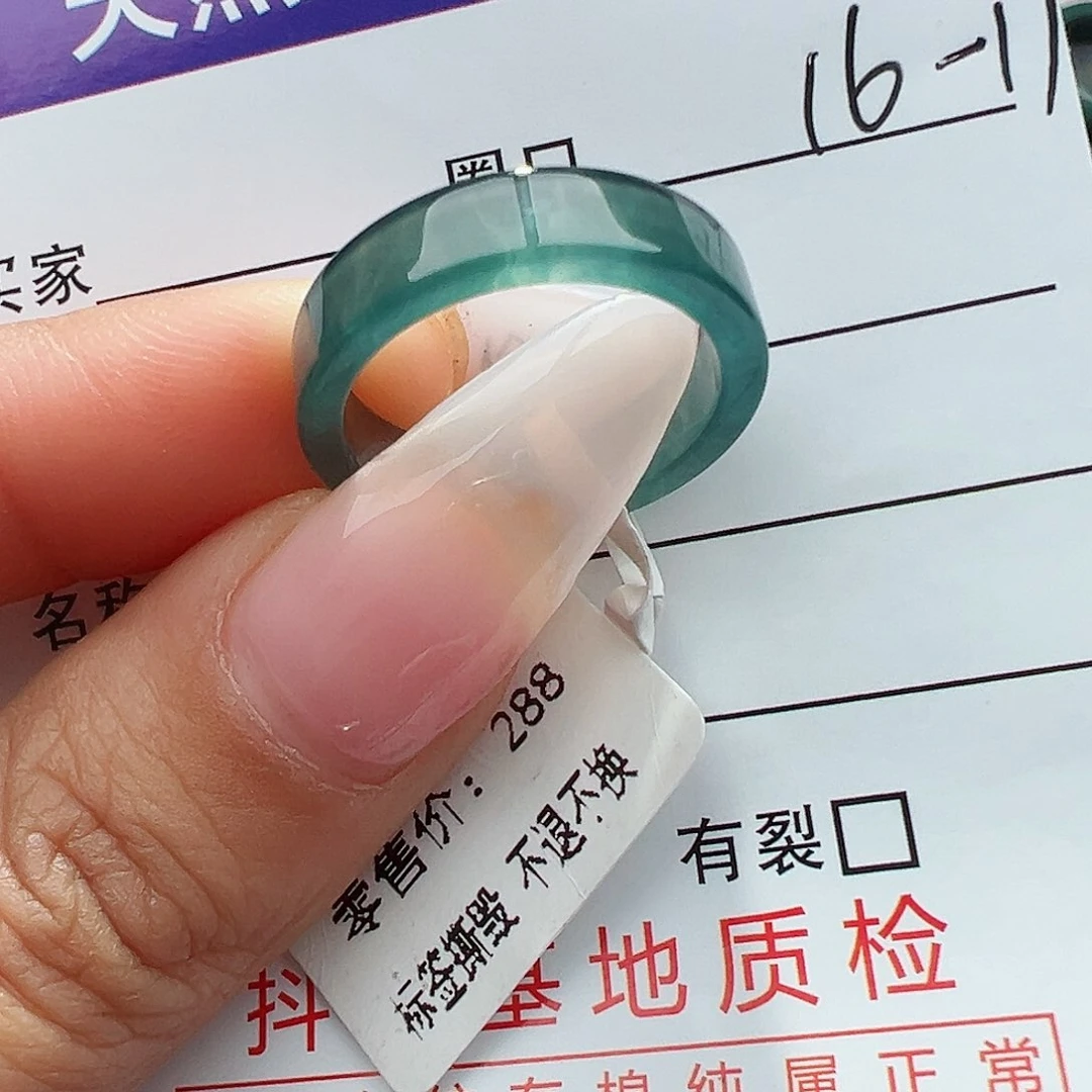 翡翠戒指未镶嵌天然