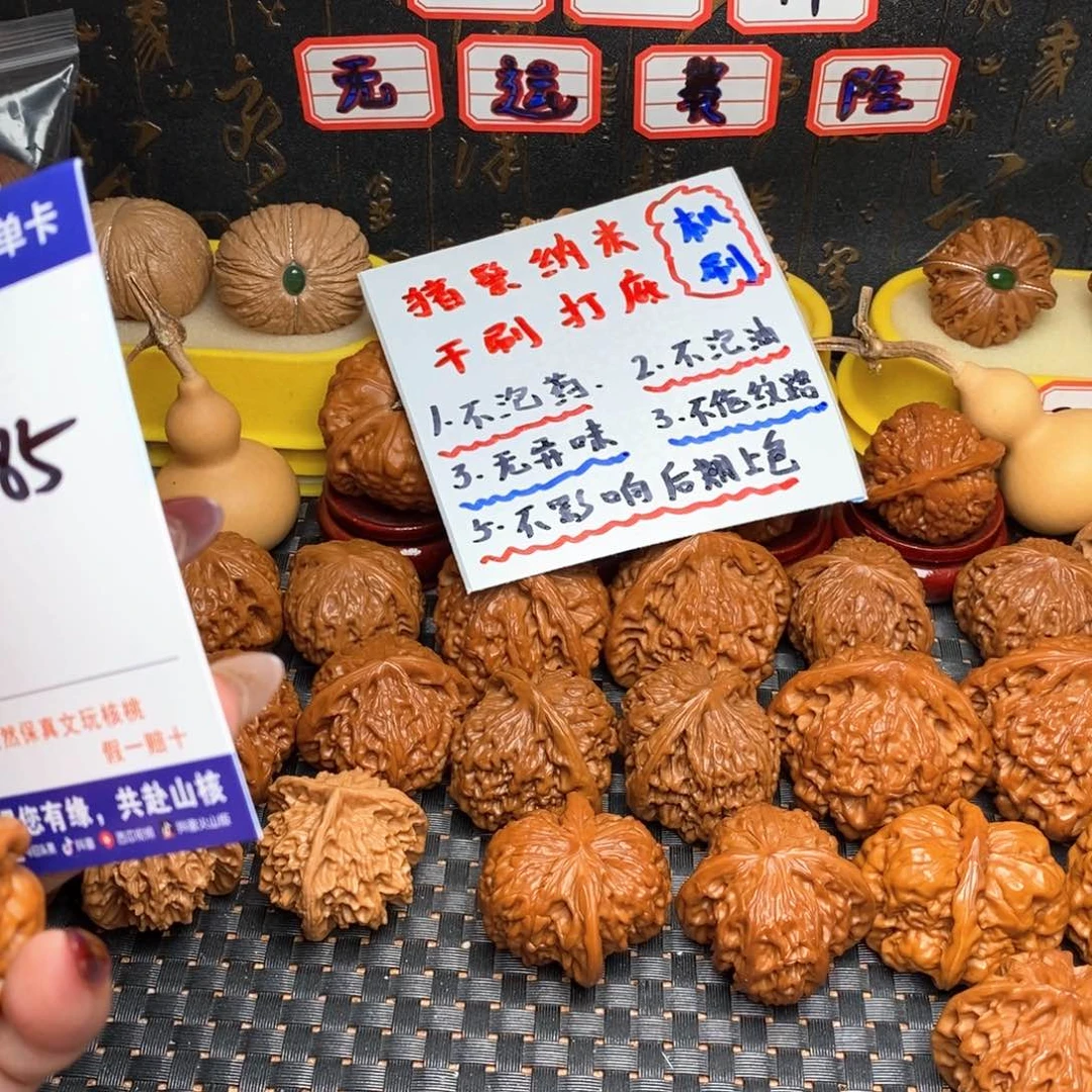 文玩核桃把件一**好核桃