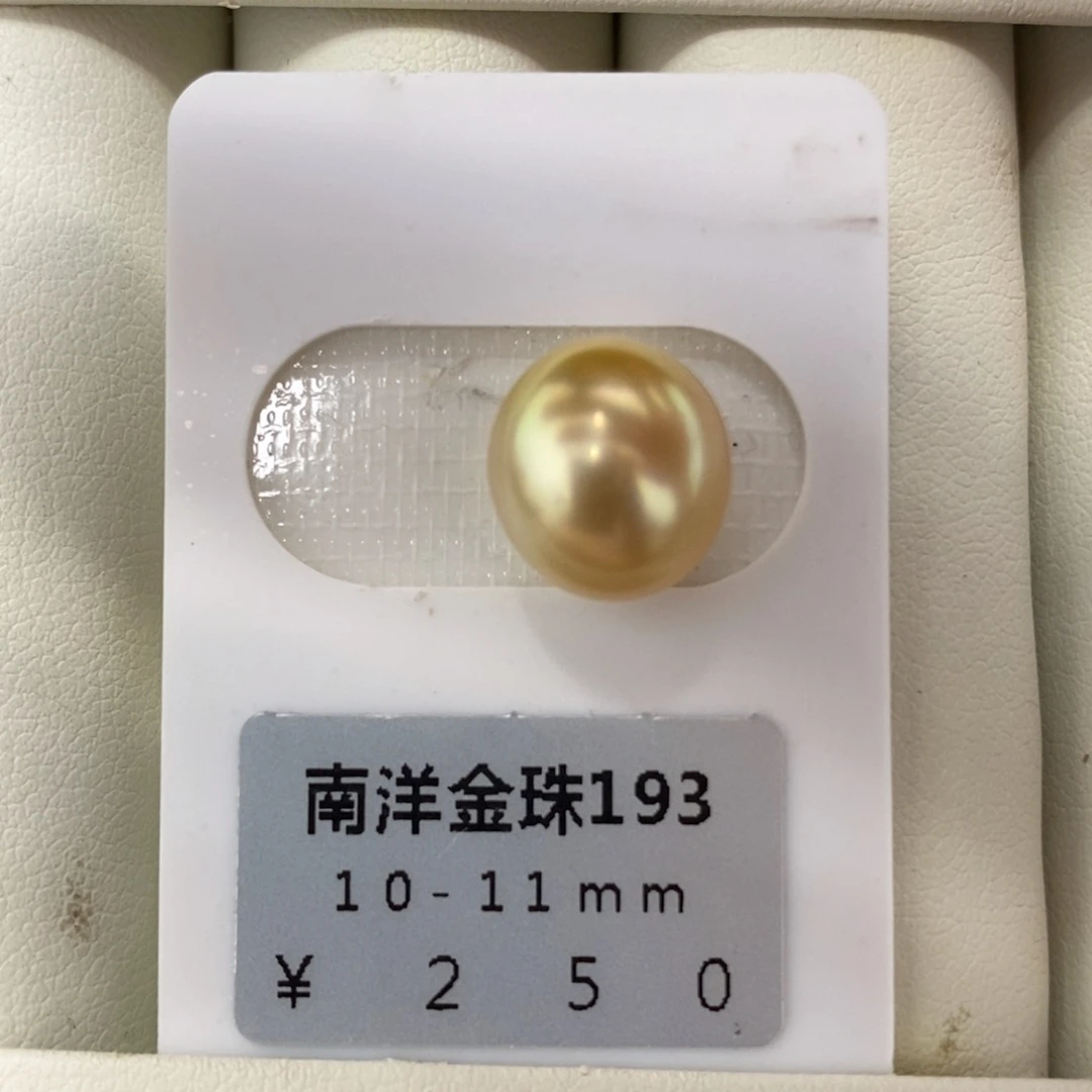 未镶嵌海水珍珠珠宝奇石