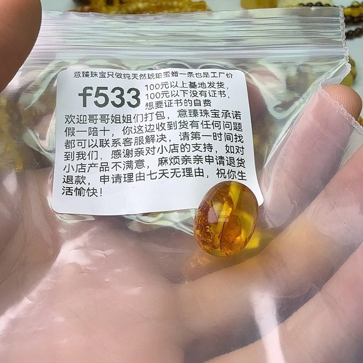 琥珀未镶嵌珠宝奇石