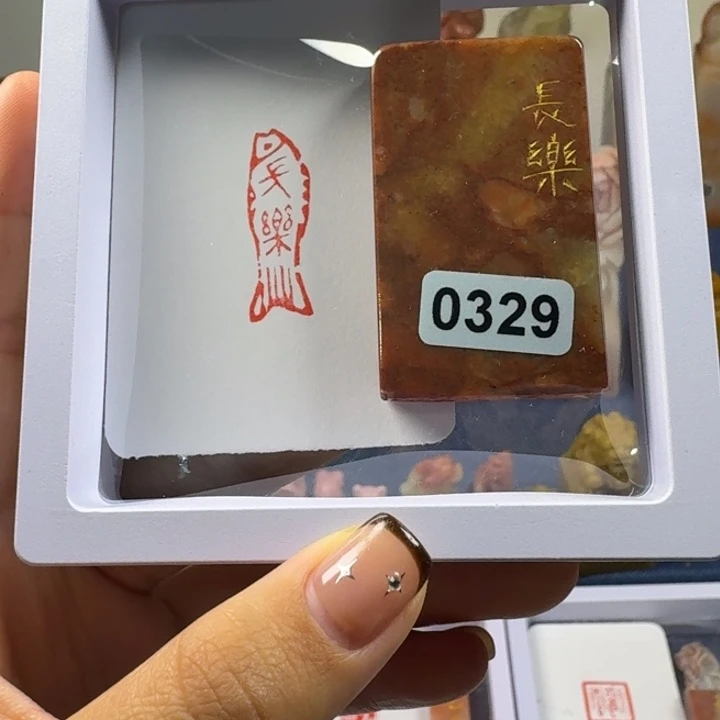 寿山石印石长乐1+3