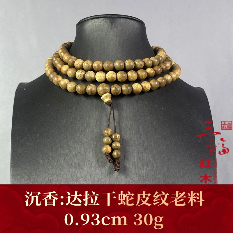 105210 达拉干蛇皮纹老料 沉香