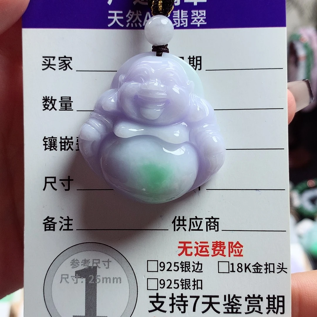 自***乐翡翠未镶嵌颈饰佛公