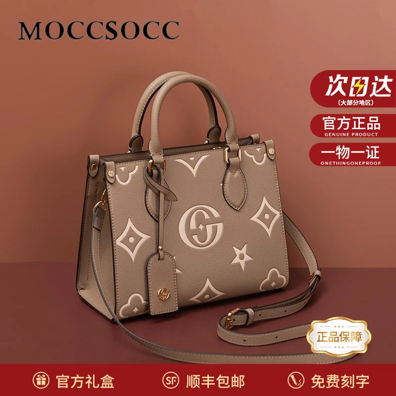 MOCCSOCC奢侈品托特包包女士新款大容量单肩斜挎手提女包生日礼物