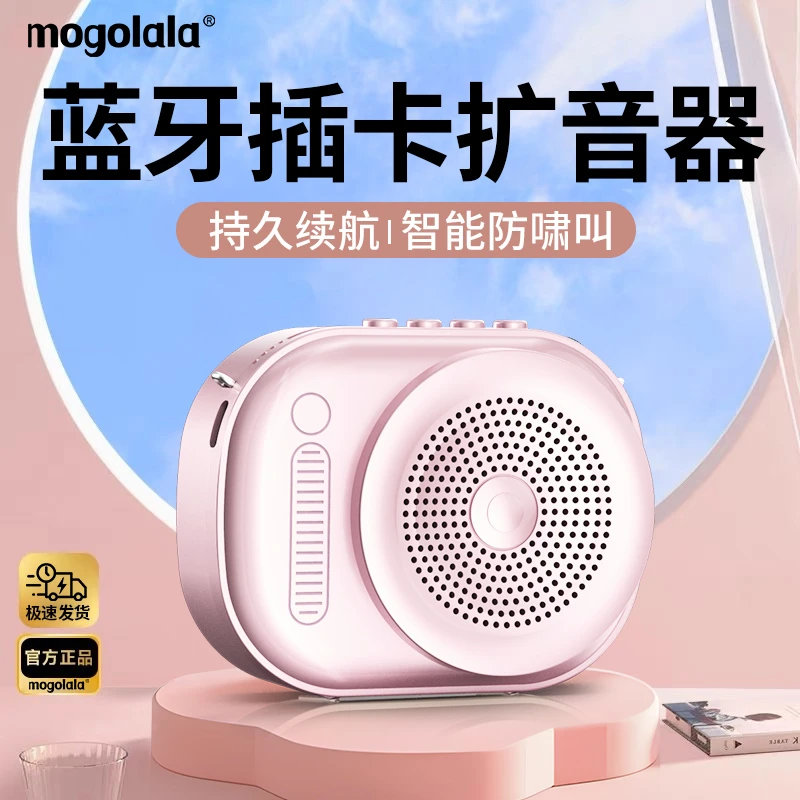 小蜜蜂扩音器教师专用蓝牙高音质充电麦克风老是上课耳麦摆摊通用