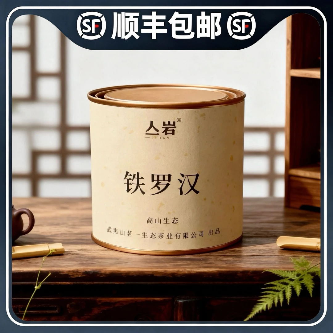 亼岩丨新品铁罗汉 罐装32g 武夷岩茶 正岩山场 茗一茶业精选