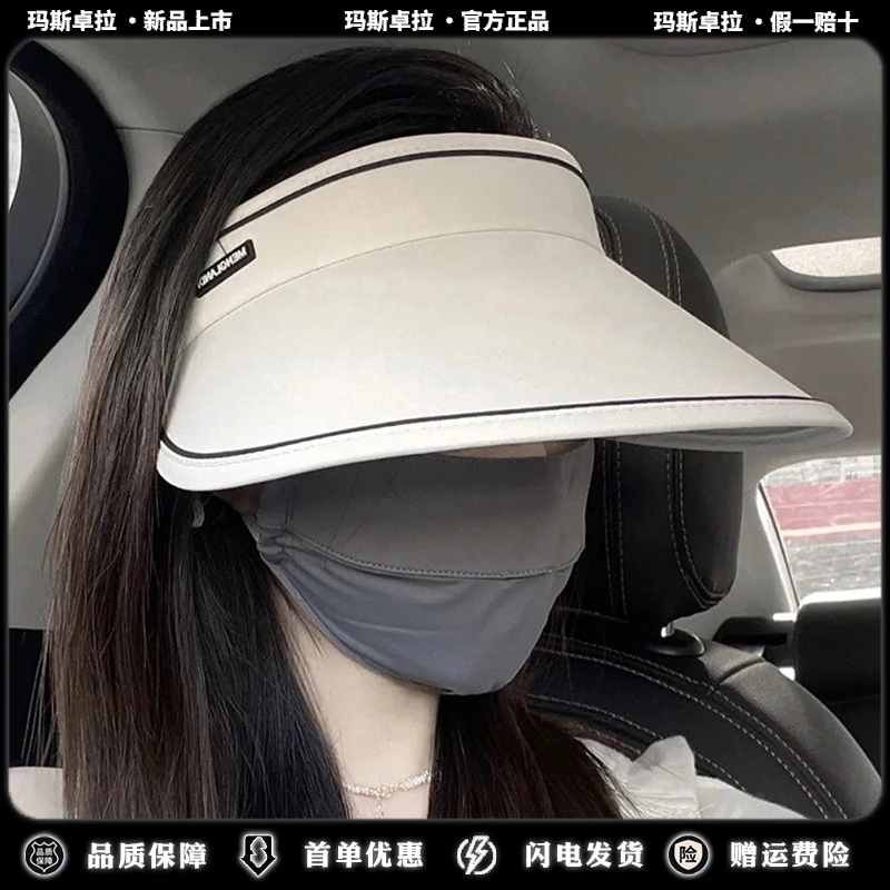 玛斯卓拉防晒帽女夏大帽檐遮阳无顶空顶太阳帽防紫外线UV户外帽子