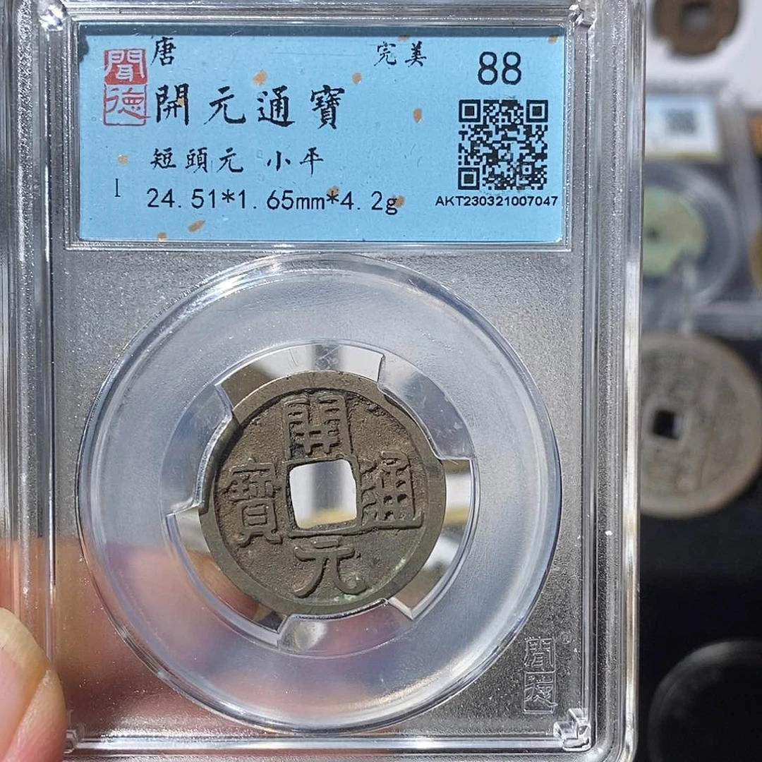 铜河**廊开元通宝福利～德胜