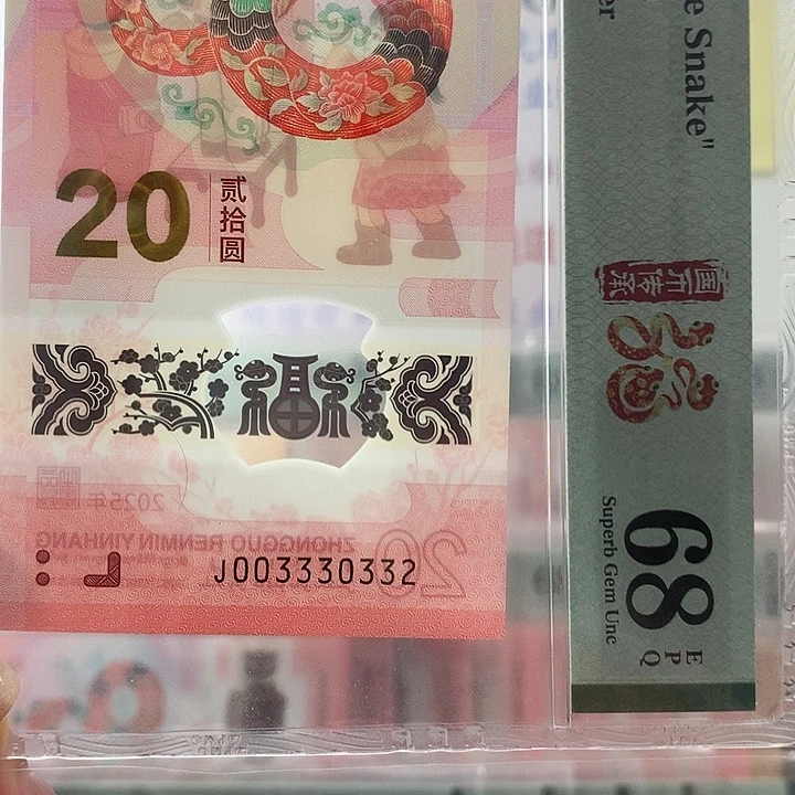 塑料蛇三023，全小号，