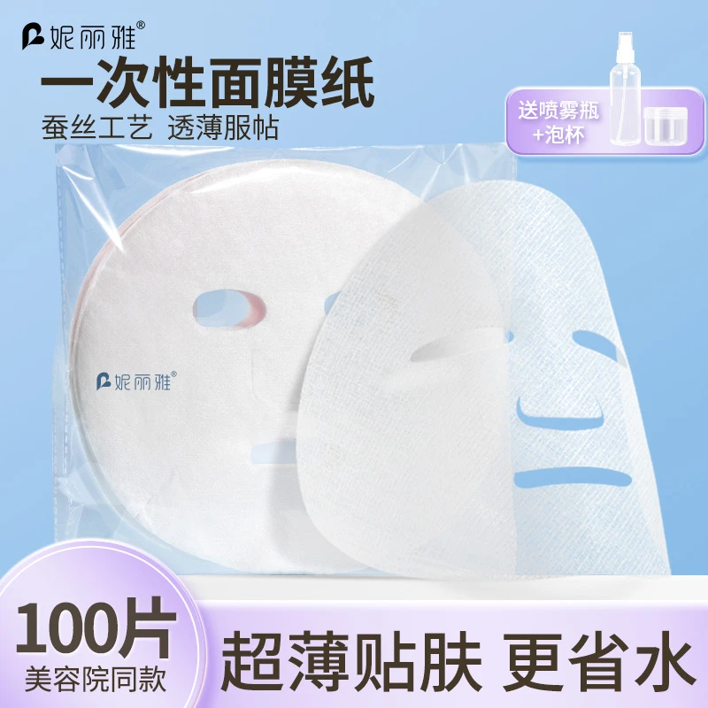 蚕丝面膜纸超薄省水一次性湿敷脸水疗美容院专用拍爽肤水化妆棉片