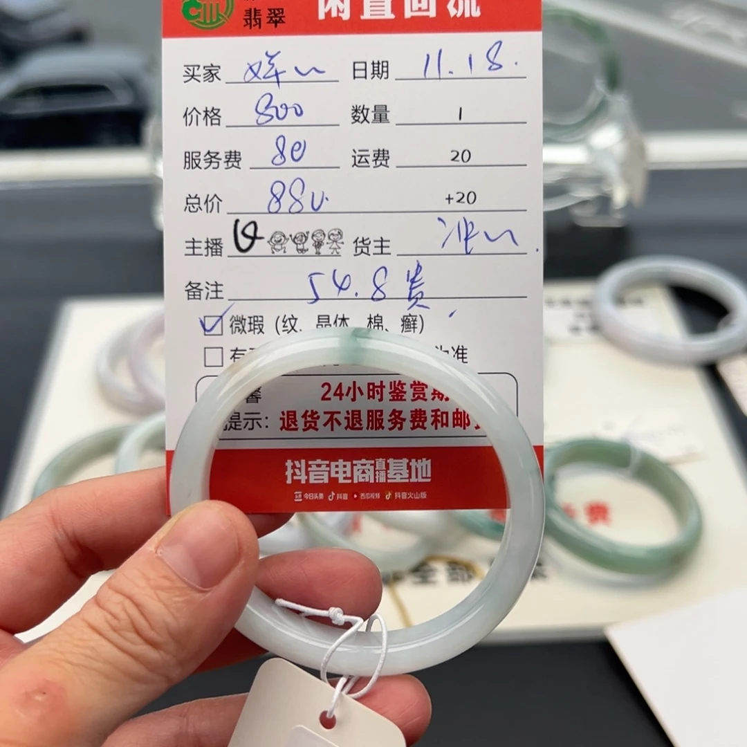 未镶嵌手镯翡翠婵*八54.8贵妃