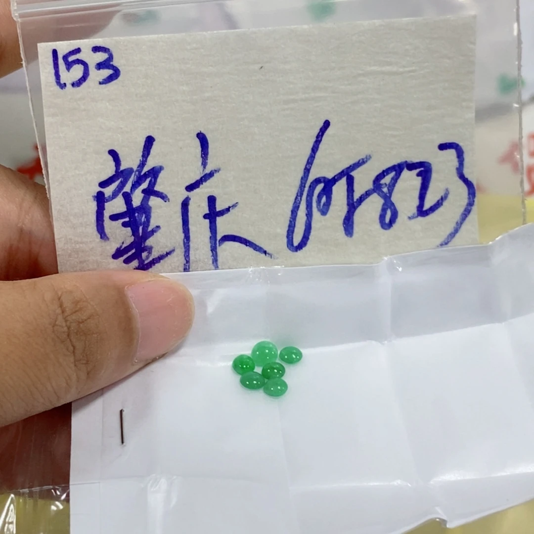 肇***玲未镶嵌定制翡翠不