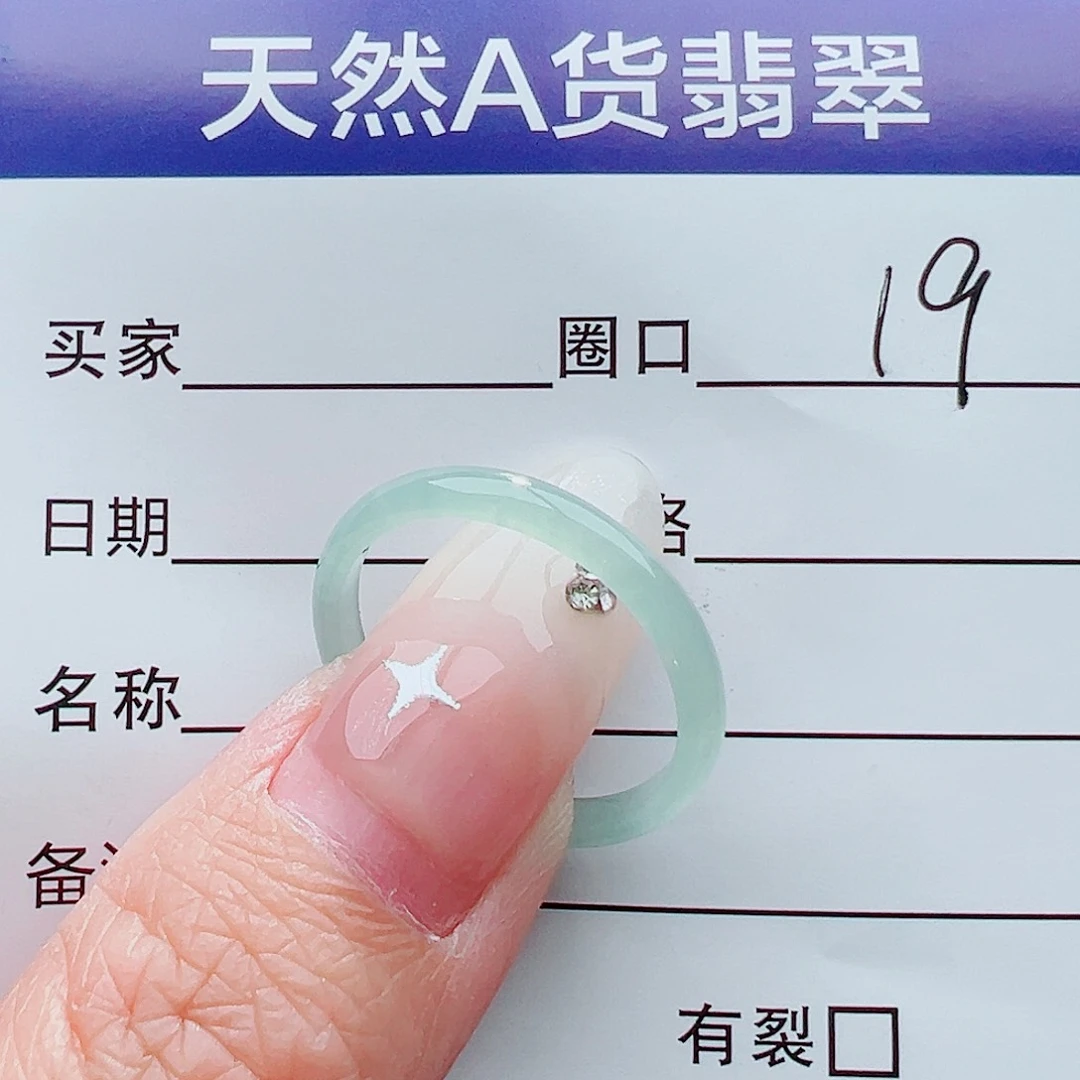 未镶嵌戒指翡翠戒指