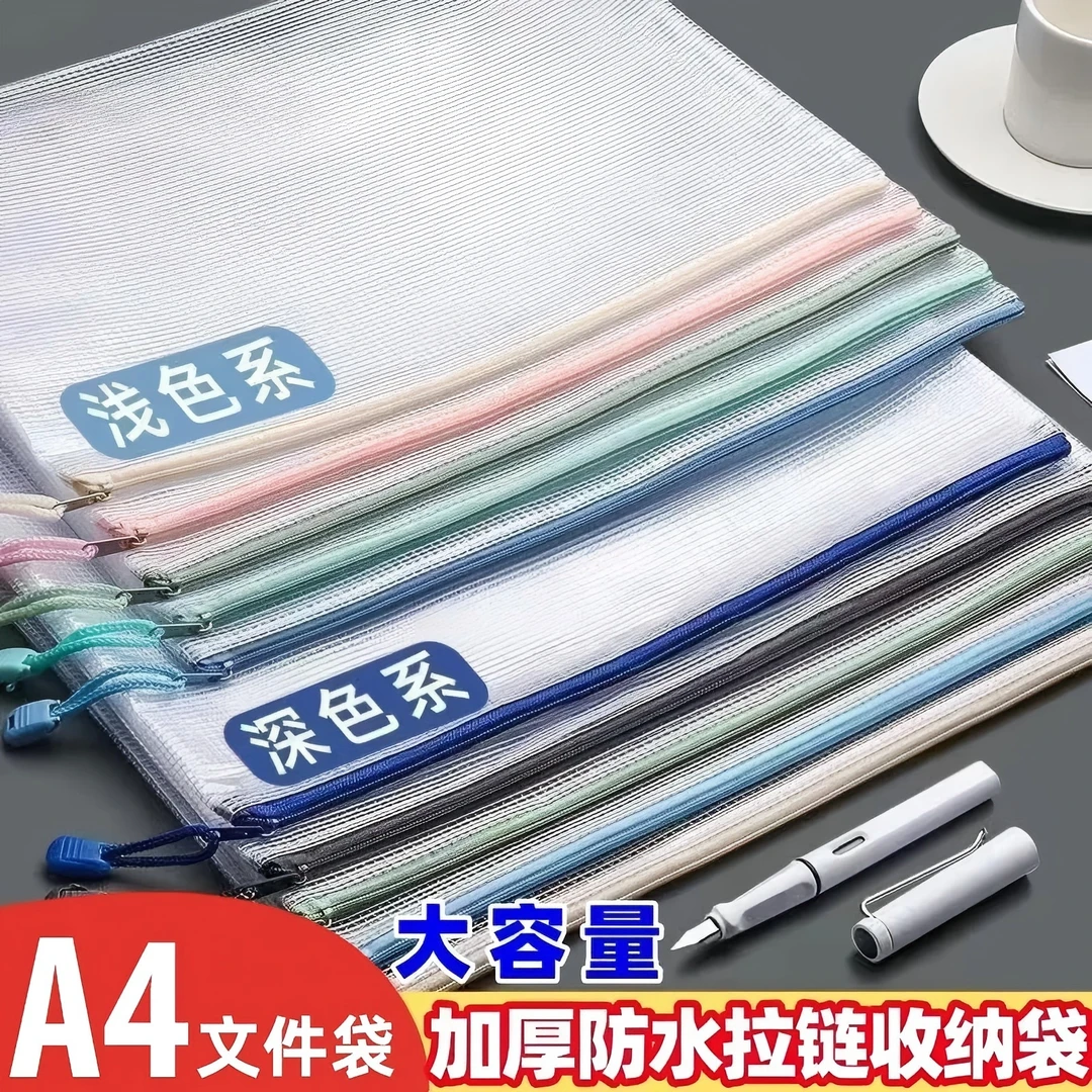 A4莫兰迪文件袋透明网格拉链袋大容量防水试卷收纳袋文档资料袋子