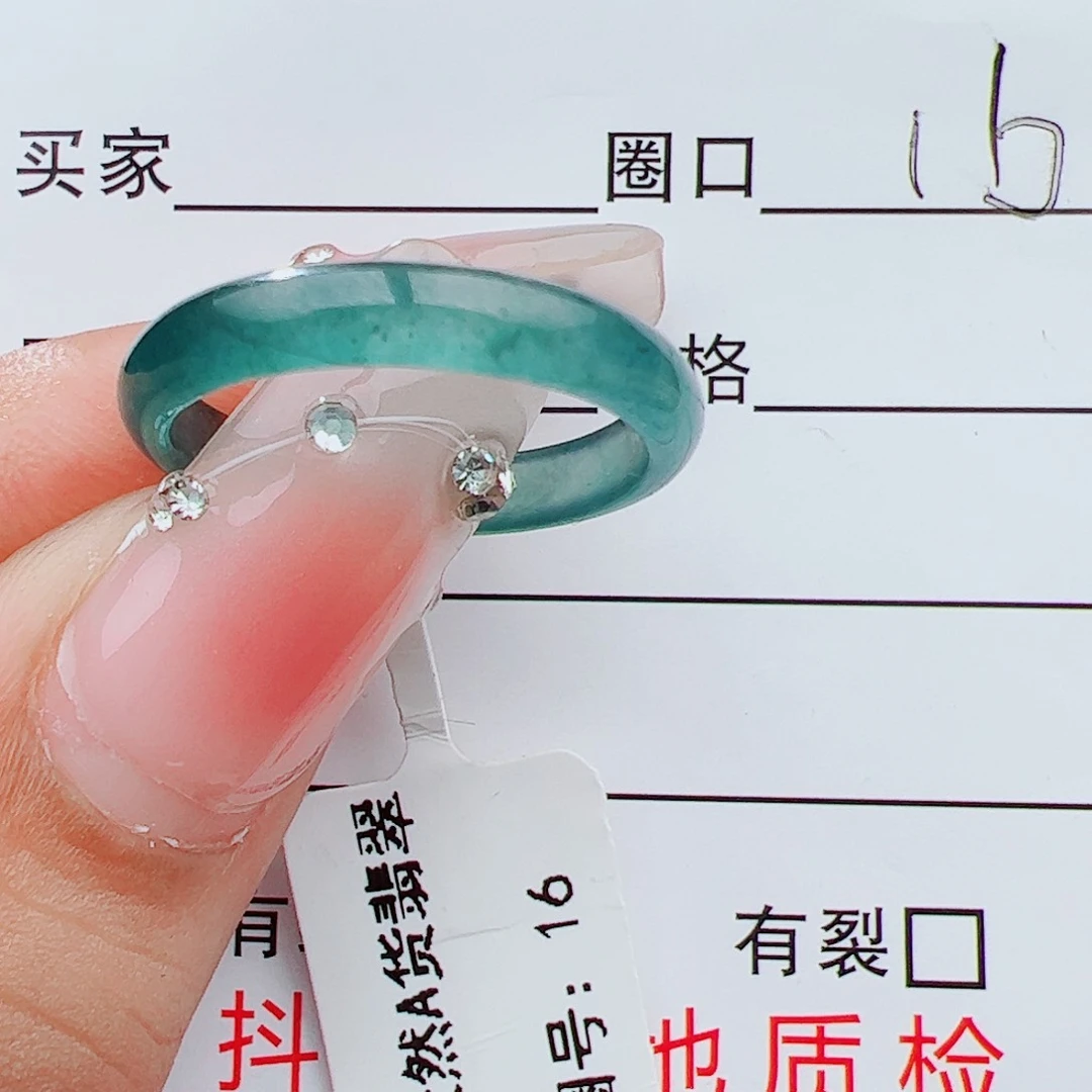 茗***哒翡翠戒指未镶嵌戒指