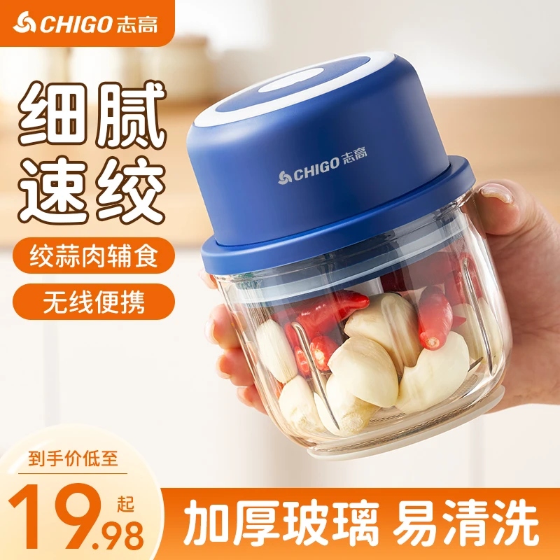 志高蒜泥神器家用电动捣蒜小型自动搅碎绞肉机烧水壶泡茶专用壶