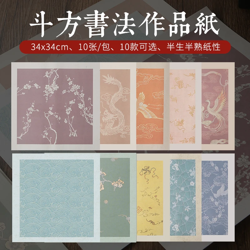 新款蜡染斗方书法作品纸半生半熟参赛蜡染宣纸国展投稿比赛专用纸