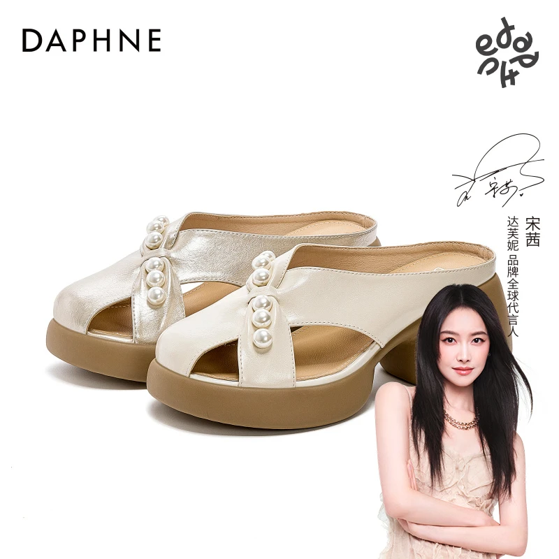 达芙妮2025女士夏季高跟百搭复古舒适透气露趾圆头厚底包头半拖鞋