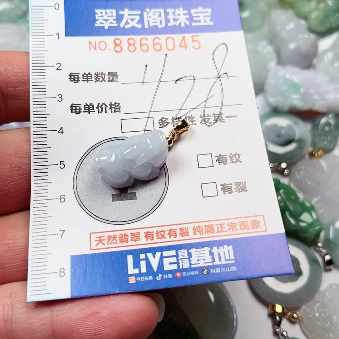 翡翠吊坠(不含链)未镶嵌