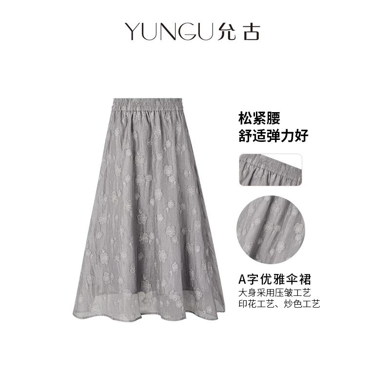 YUNGU允古【木棉花】80支进口棉重工法式优雅浪漫A字伞裙半身裙子女