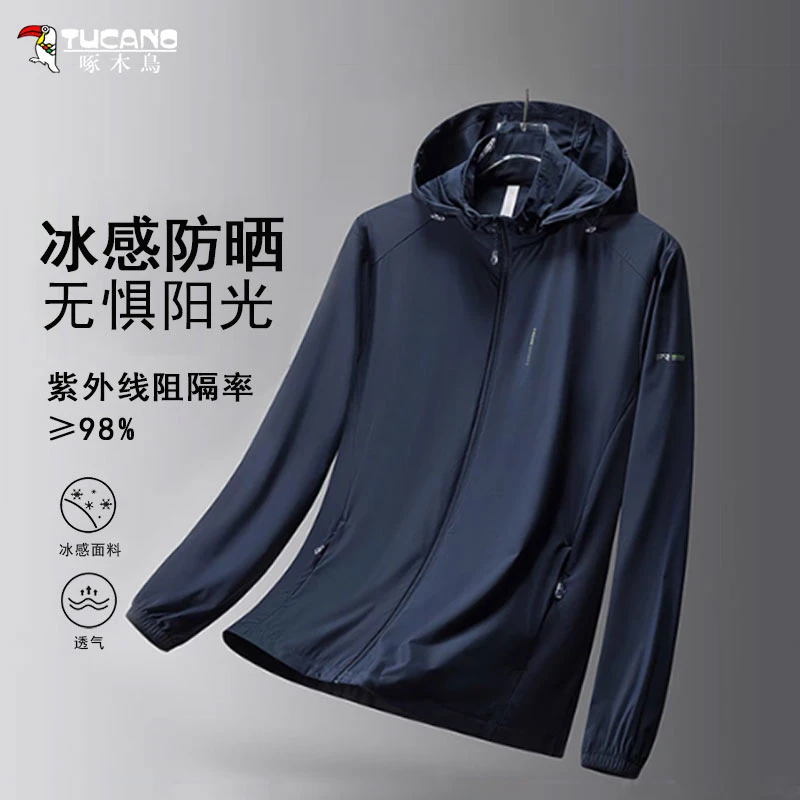 啄木鸟夏季轻薄透气冰丝凉感防晒衣防紫外线户外可拆卸帽5088