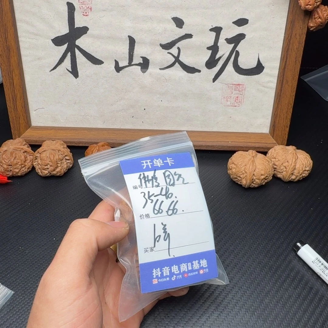 文玩核桃吊坠佛度团购66.66