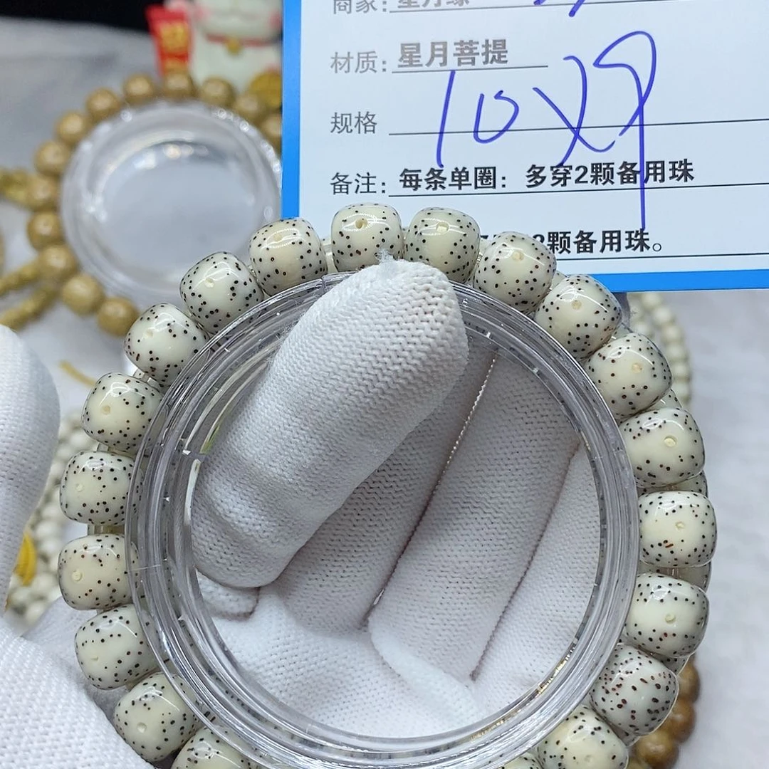 手串星月菩提33。