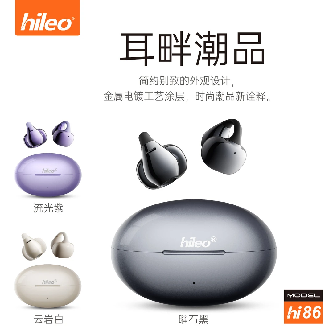 hi86耳夹开放式蓝牙耳机云感舒适佩戴不入耳无线运动耳机女款