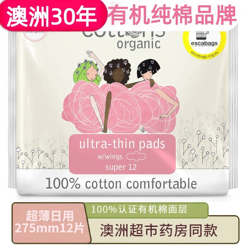 Cottons有机纯棉275mm12片超薄日用卫生巾