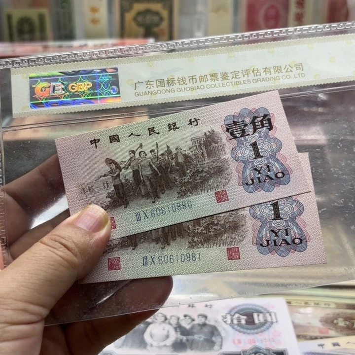 第三套，下乡2连，倒置号
