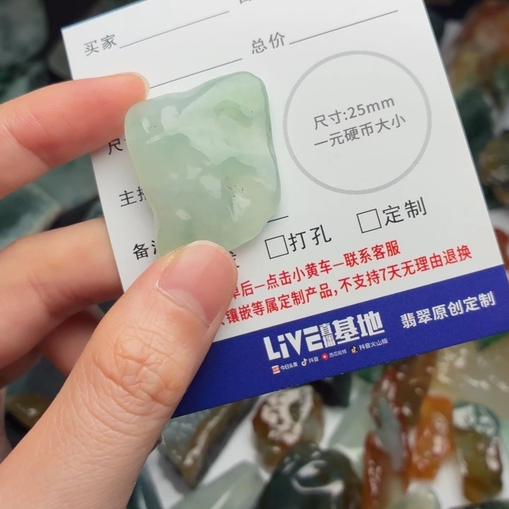 翡翠裸石福利不退换