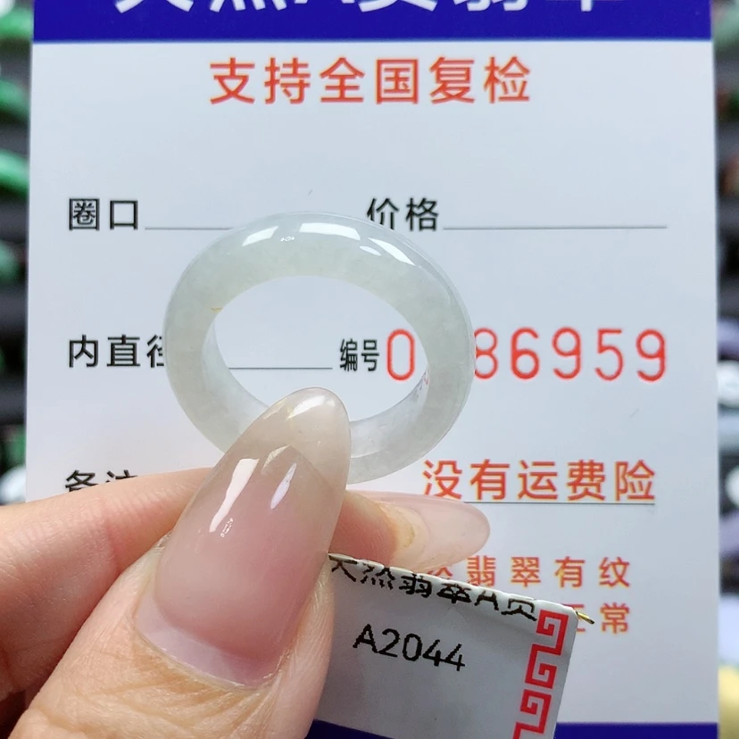 【闪购商品】翡翠戒指未镶嵌16号