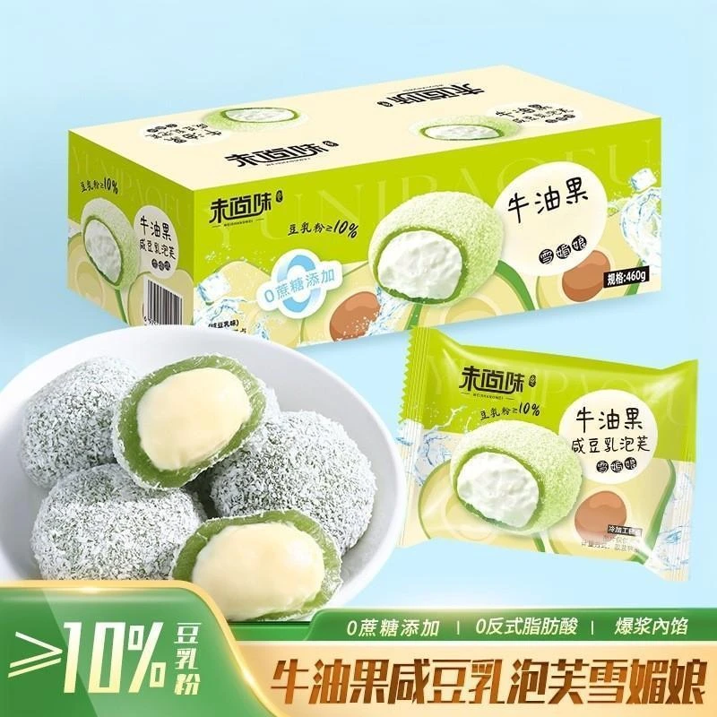 未尚味泡芙面包糯叽爆浆牛油果咸豆乳0添蔗糖泡芙麻薯雪媚娘零食