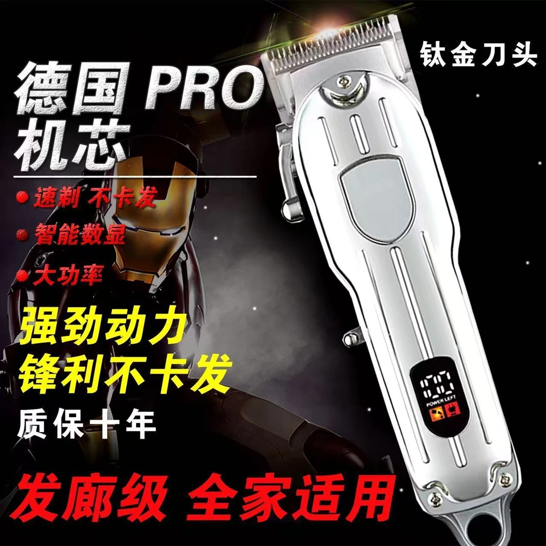德国电动理发器发廊款电推剪家用剃头电推子男士剪头发宝宝理发器