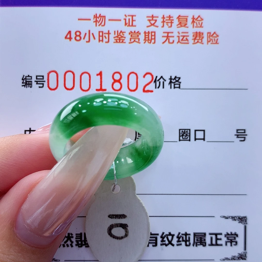 未镶嵌戒指翡翠翡翠