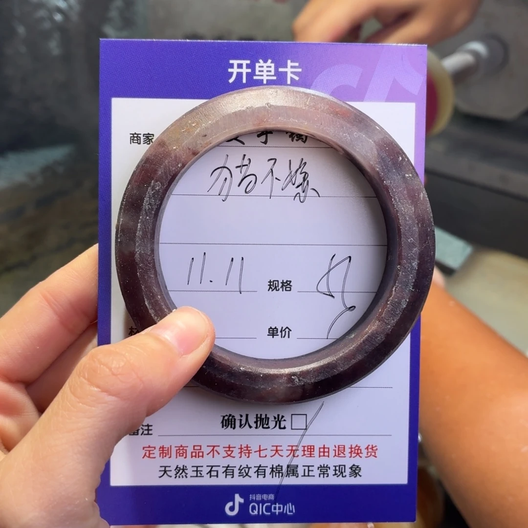 猫****石英质玉未镶嵌手镯