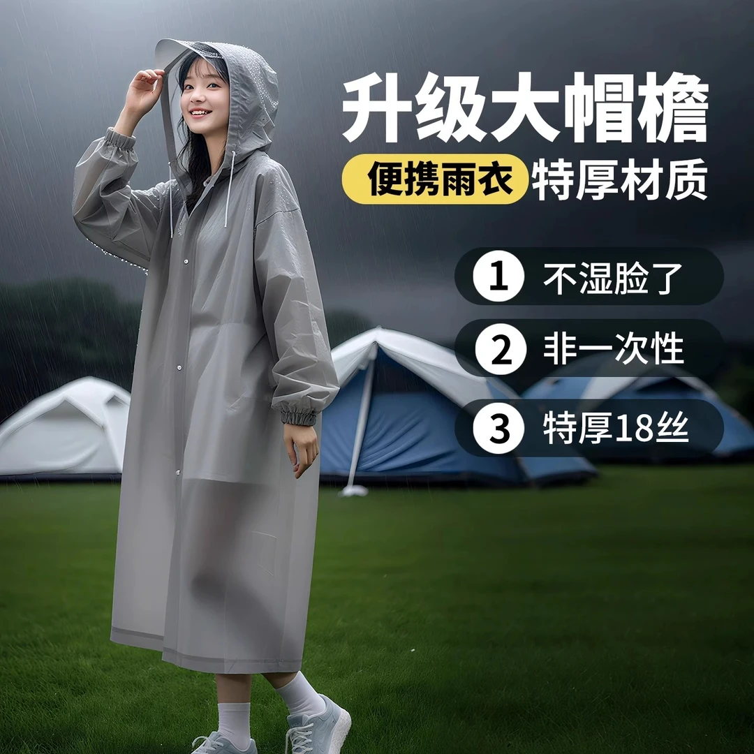 一次性雨衣长款全身防暴雨成人加厚款外穿演唱会雨披户外卡片便携