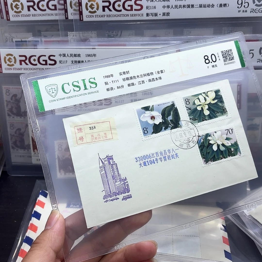 T111套票实寄封一个