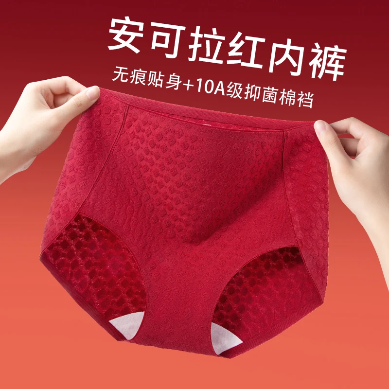 杭臻本命年大红色女士内裤女款高腰无痕棉质抗菌蛇年结婚三角短裤