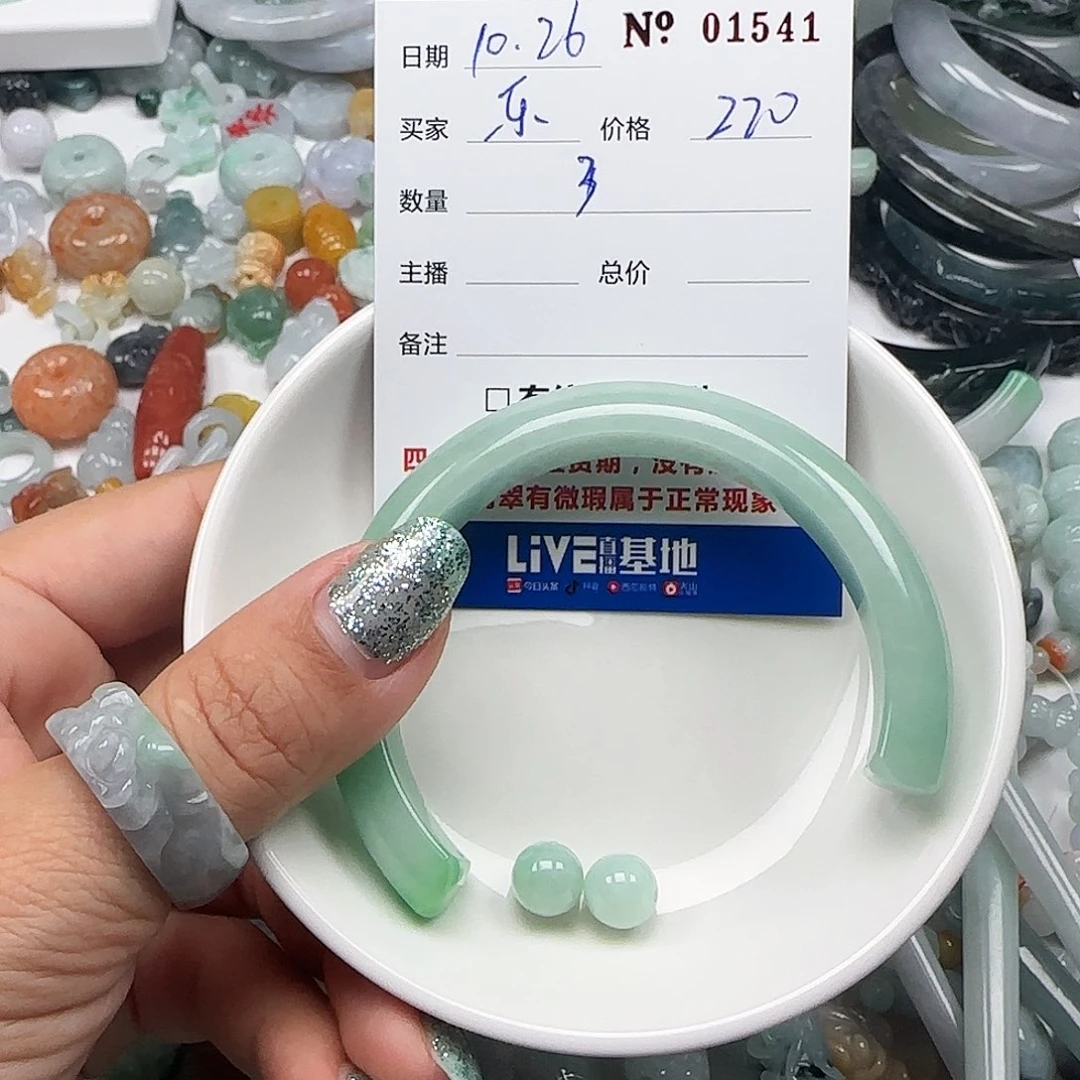 悠***乐翡翠未镶嵌颈饰555