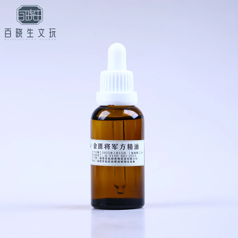 【百晓生】金匮将军方精油 30ML 一瓶