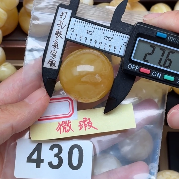 裸石蜜蜡未镶嵌微瑕