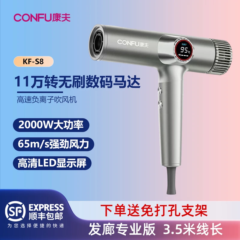 康夫S8吹风机发廊大功率专业高速负离子护发电吹风大风力静音风筒