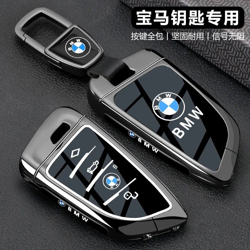 宝马3系钥匙套530新款5系325li刀锋x1x3x5三五系i3ix1ix3车包扣壳