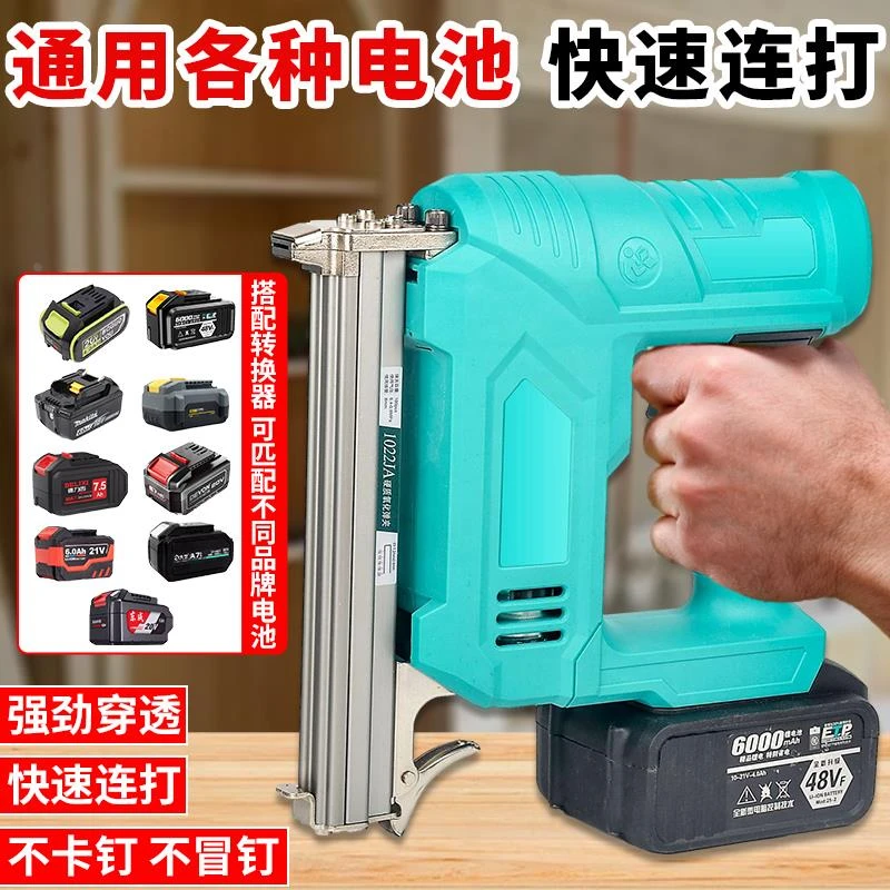 通用东城威克仕牧田大艺电池锂电1022码钉枪F30直钉枪木工气钉枪