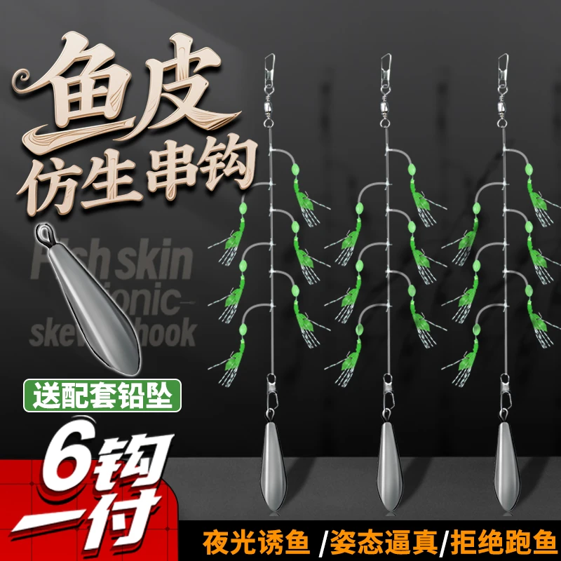 串钩翘嘴白条绿皮虾皮鱼皮串钩虾夜光路亚假饵海竿仿生假饵钓鱼钩