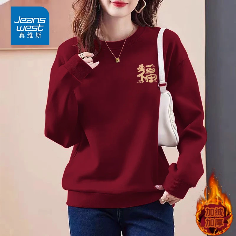 真维斯酒红色圆领长袖女上衣女2026新款爆款高级感加绒卫衣韩系