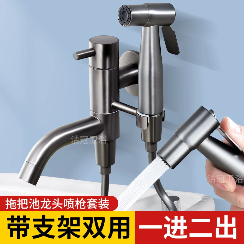 拖把池专用水龙头带喷枪阳台洗拖布卫生间墙上二合一墙面一进二出