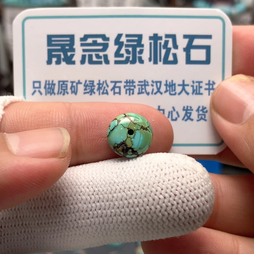 绿松石未镶嵌挂件